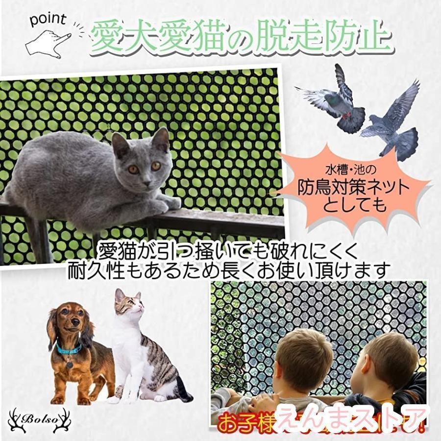 落下防止 プラスチック メッシュ ネット 犬 猫 脱走防止 転落防止 安全