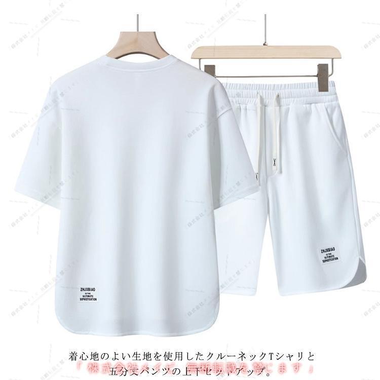 メンズ セット 短パン 半袖Tシャツ 2点セット セットアップ ショート