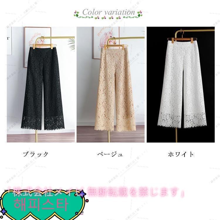 総レースパンツ ワイドパンツ レディース 花柄レース 総レース 透かし