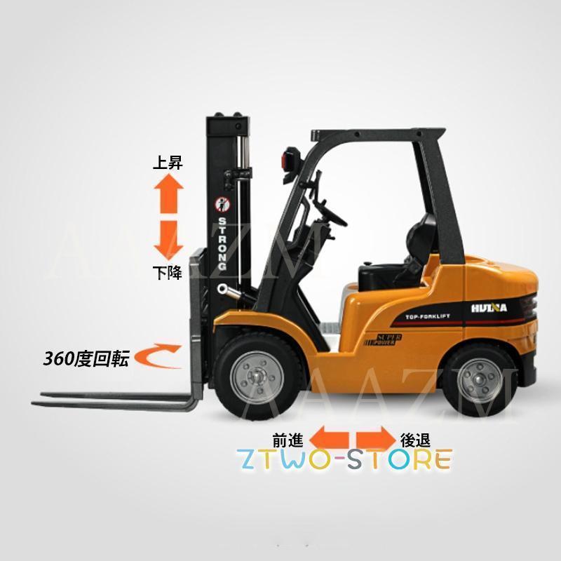 ラジコンカー 子供 充電式 ラジコンフォークリフト 働く車 壊れにくい 建設 エンジニア車両 RC 車おもちゃ 男の子 8歳 9歳 10歳 誕生日の画像