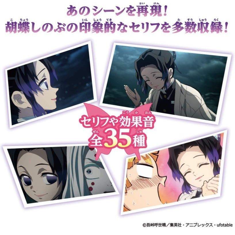 最適な材料 鬼滅の刃 Dx日輪刀 胡蝶しのぶ 新品即決 Herbalpotential Co Nz