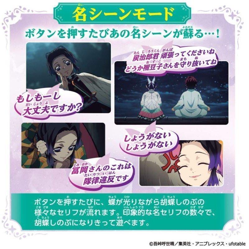 最適な材料 鬼滅の刃 Dx日輪刀 胡蝶しのぶ 新品即決 Herbalpotential Co Nz