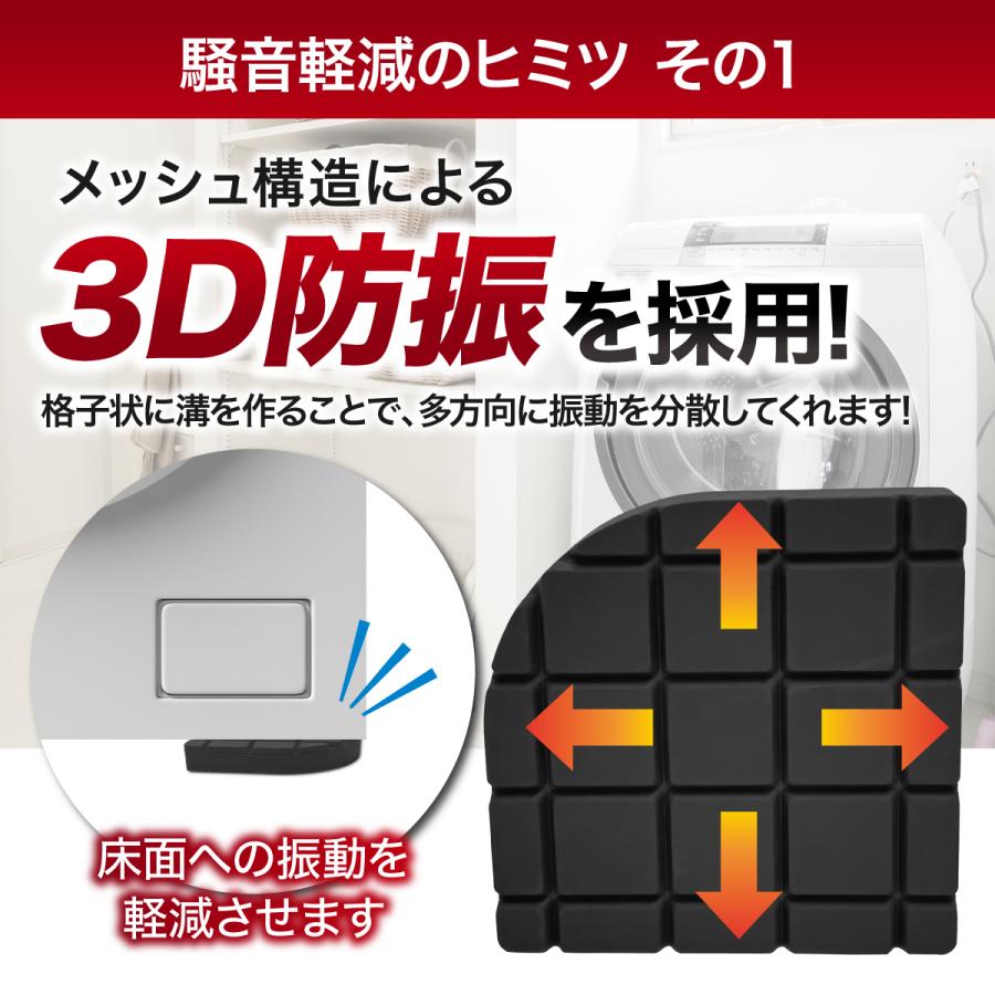 洗濯機 振動防止ゴム 防振 高さ調整 防震対策 防音 騒音 マット 4枚