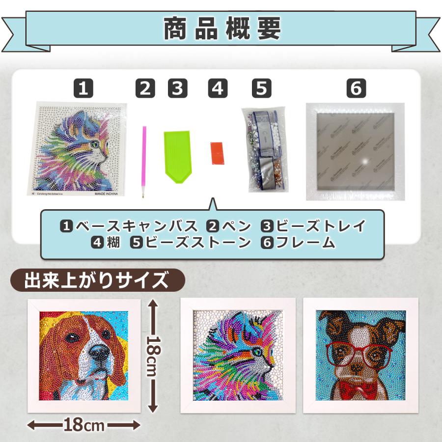 ダイヤモンドアート 初心者 四角 キット 猫 刺繍 ビーズ ネコ 犬 額縁