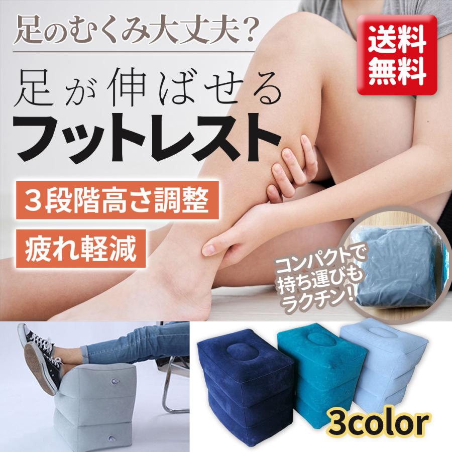 フットレスト 足置き  足枕 車 飛行機 バス  空気 エアー オットマン クッション 旅行  持ち運び 機内 | ブランド登録なし