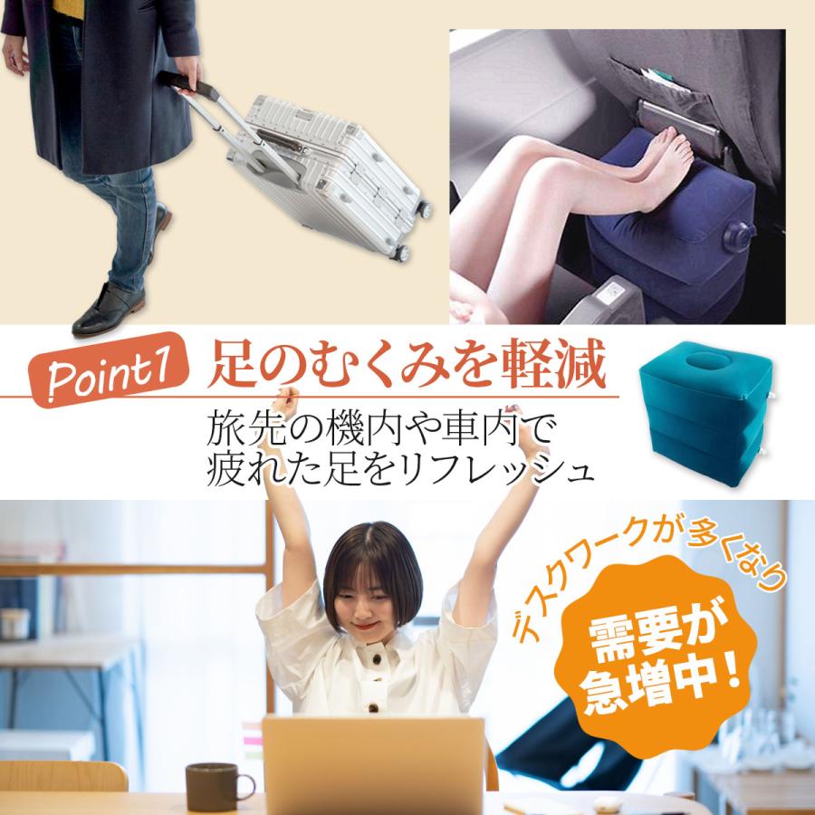 フットレスト 足置き  足枕 車 飛行機 バス  空気 エアー オットマン クッション 旅行  持ち運び 機内 | ブランド登録なし | 06
