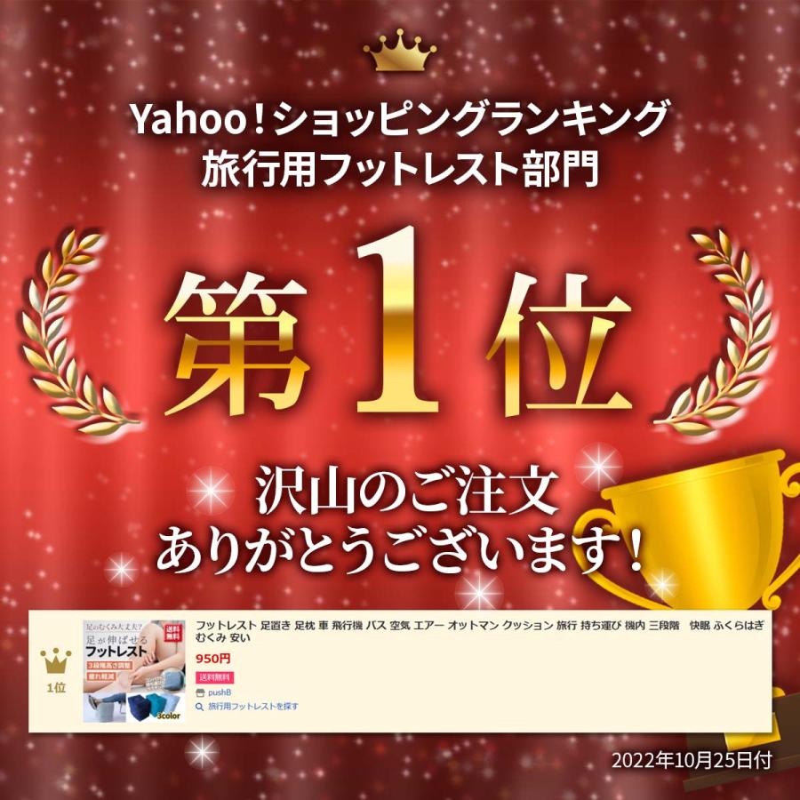 フットレスト 足置き  足枕 車 飛行機 バス  空気 エアー オットマン クッション 旅行  持ち運び 機内 | ブランド登録なし | 04