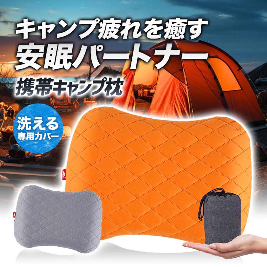 キャンプ 枕 まくら エアークッション ピロー 携帯 クッション 車中泊 アウトドア 空気｜pushb-store｜02