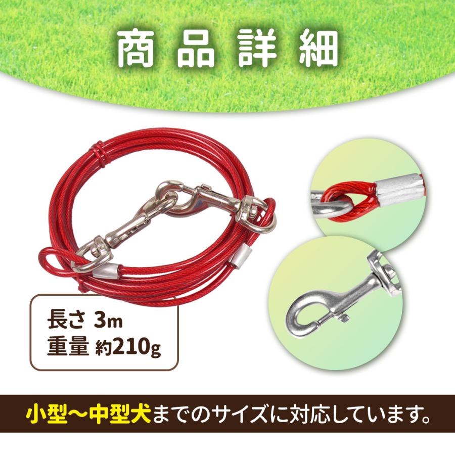 犬用リード フック 庭用 ポール ワイヤーリード ランナーケーブル 係留 ロングリード 3ｍ | ブランド登録なし | 04