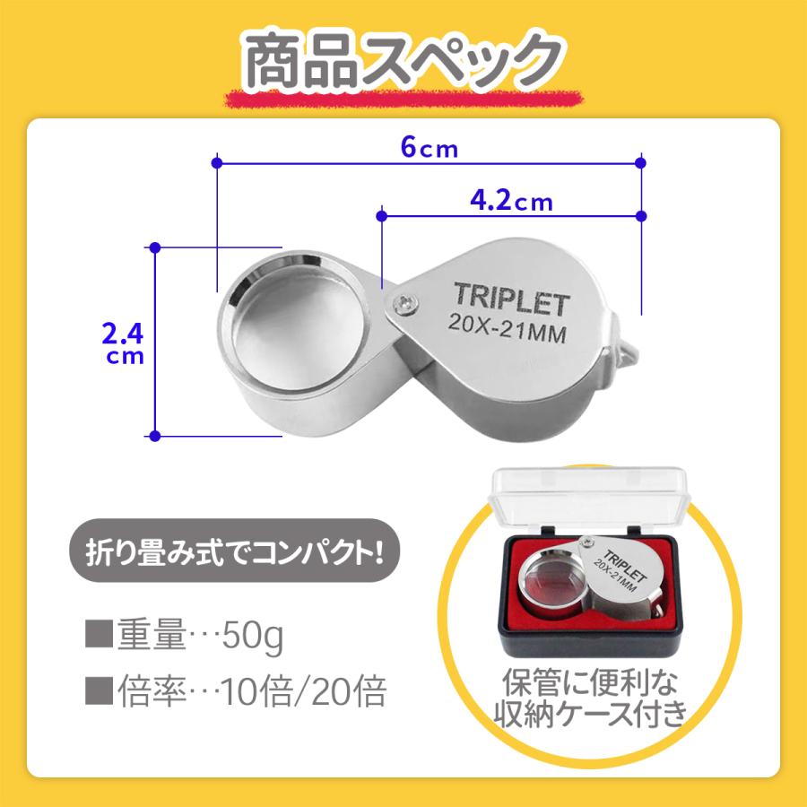 ミニルーペ 拡大鏡 携帯 折りたたみ ジュエリー 10倍 20倍 老眼  