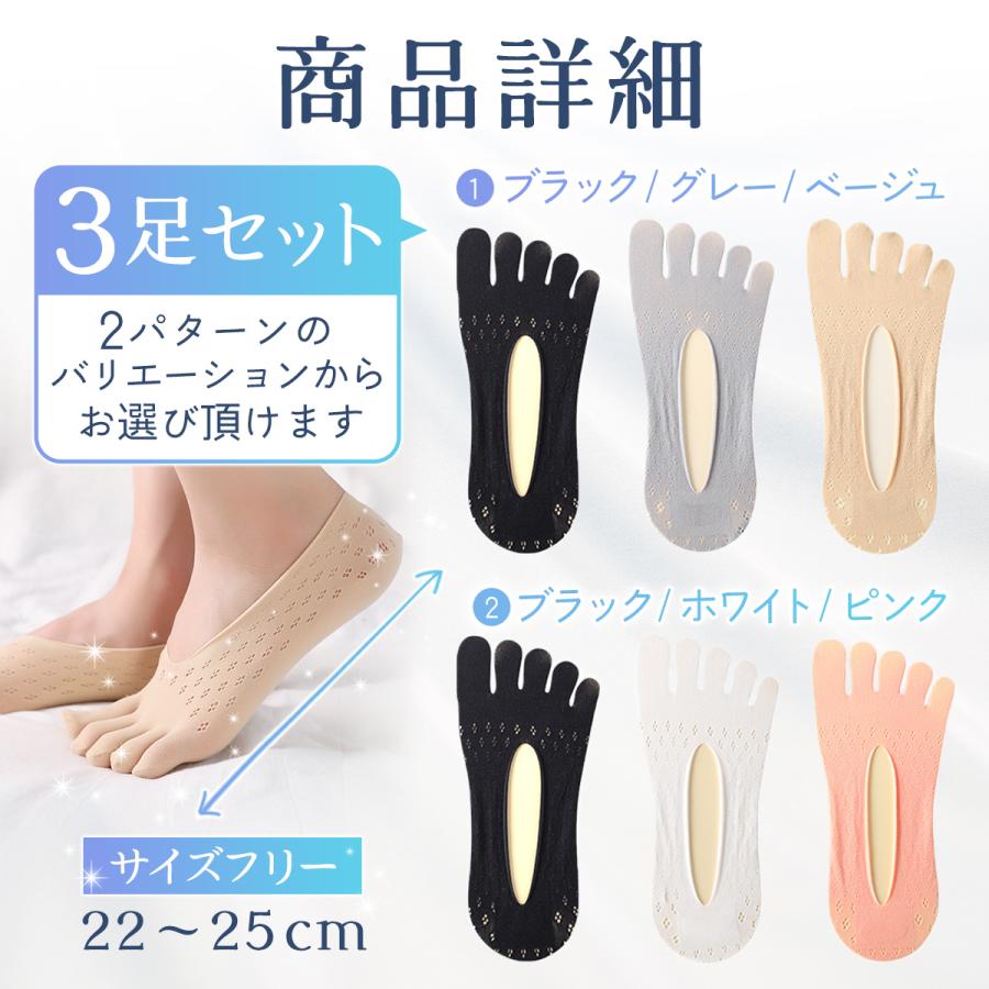 5本指ソックス レディース フットカバー 靴下 ソックス かわいい 滑り止め セット | ブランド登録なし | 04