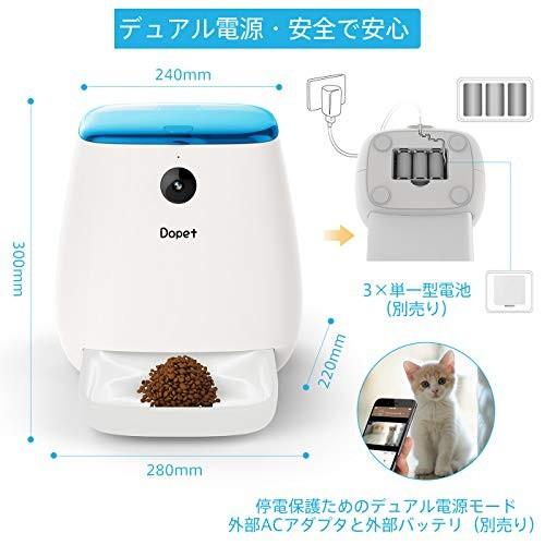 限定価格セール Dopet スマートペット自動給餌器 犬猫 遠隔操作 自動餌やり器 ペットフードオートフィーダ 猫自動給餌器 人気が高い Www Jolimmo Ch