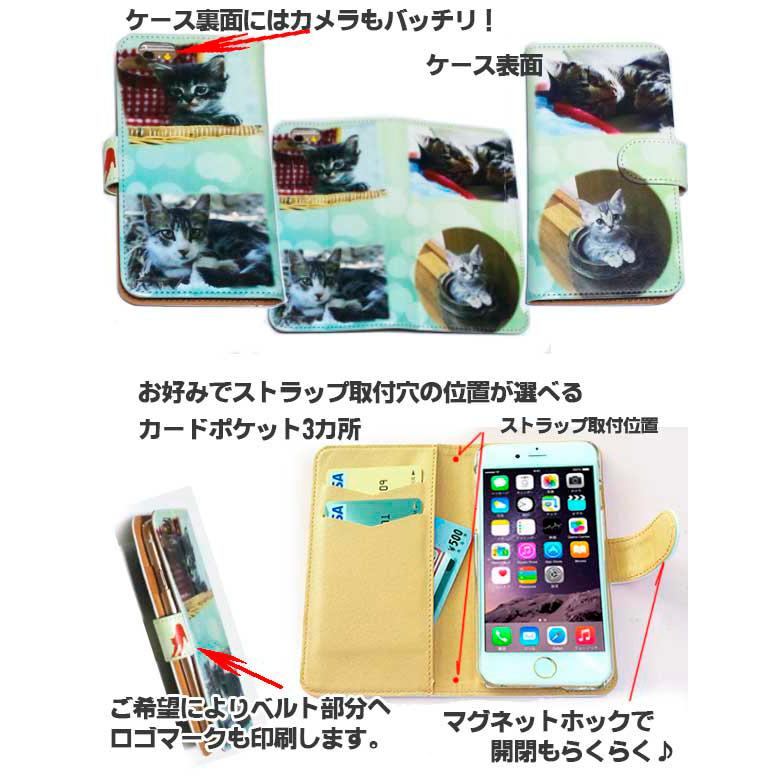 スマホケース オーダー 写真 手帳型 オーダーメイド android 全機種 