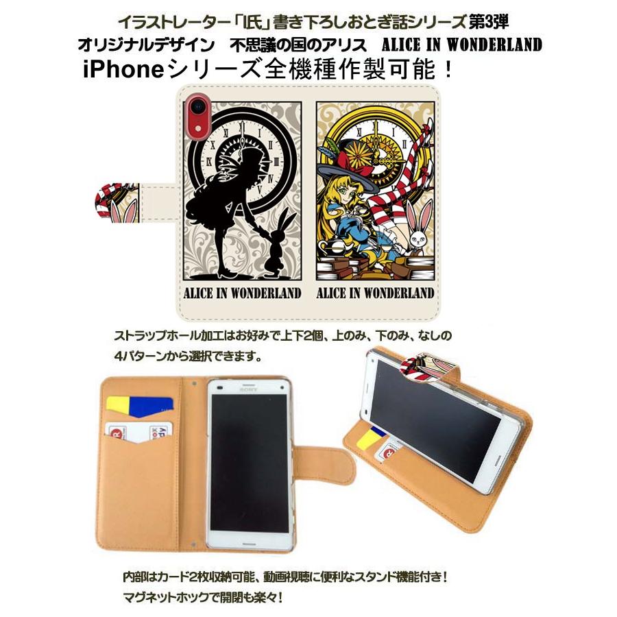 iPhone スマホケース 不思議の国のアリス Alice in Wonderland