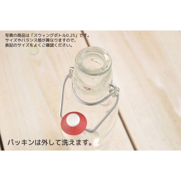 ボルミオリロッコ スウィングボトル 0.5 イタリア製 : カフェ食器の