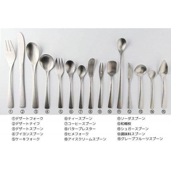 燕三条 佐藤金属興業 SALUS なごみ槌目和風カトラリー 調味料スプーン