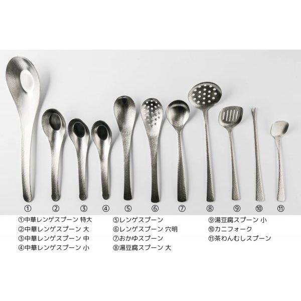 カトラリー(スプーン等) sa 佐藤金属興業 SALUS なごみ槌目和風カトラリー グレープフルーツ