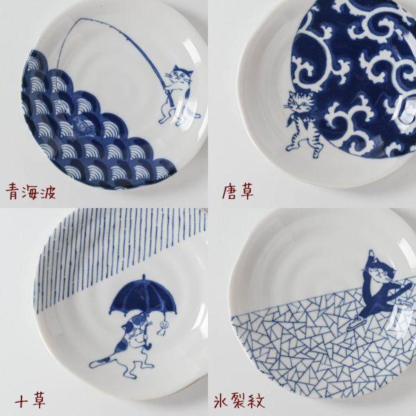 美濃焼 猫 シチタ ソメネコ 13.5cm浅鉢 唐草 日本伝統模様 日本製