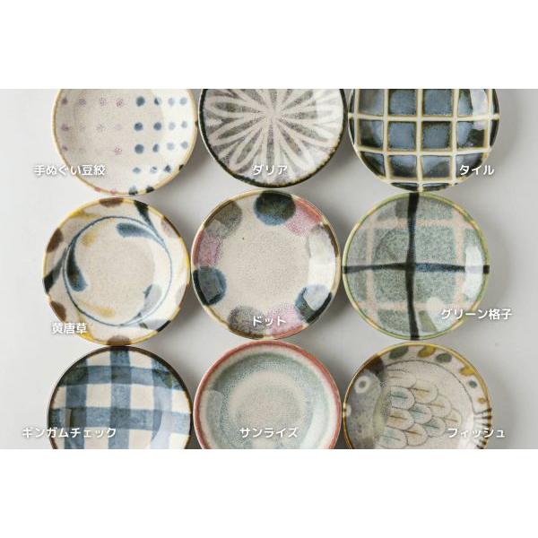美濃焼 ブラッシュカラー small plate 手ぬぐい豆絞 9 cm　　日本製 |  | 05
