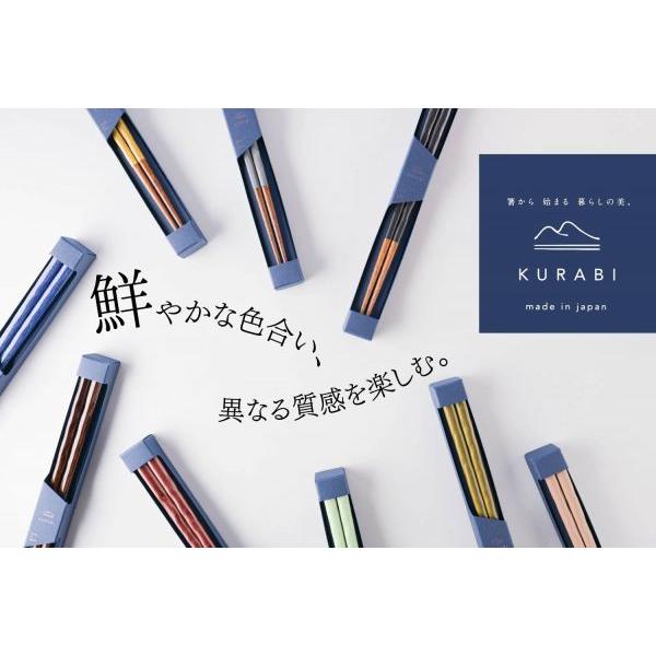 KURABI クラビ (箸) 緑釉食洗機対応　　日本製 |  | 04
