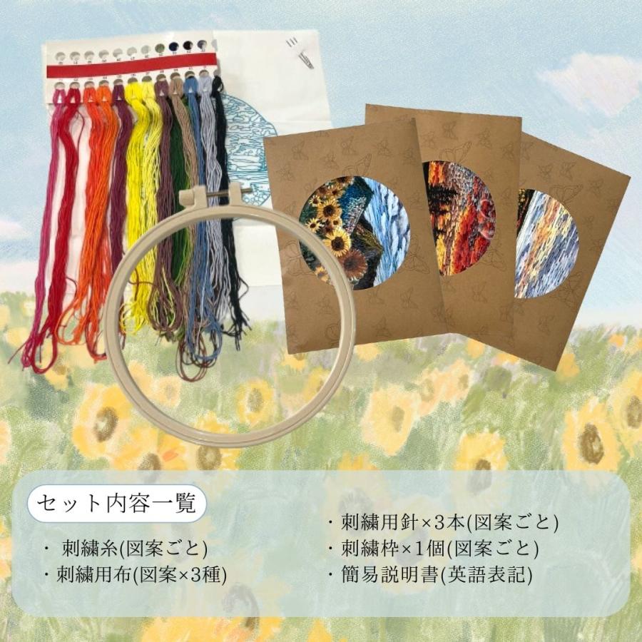 刺繍セット 風景 3種 刺繍キット DIY 刺繍 初心者向け 刺繍糸 刺繍用布