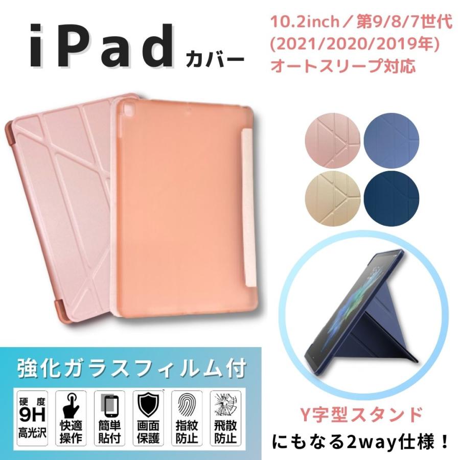 iPadカバー＆ガラスフィルム 縦スタンド 10.2 第9/8/7世代 (2021/2020/2019年) オートスリープ対応 ケース フィルム | 