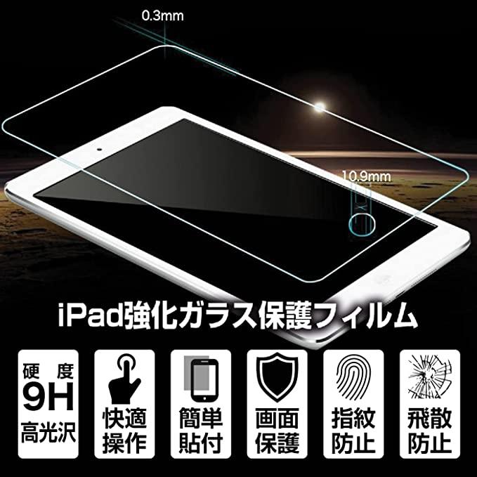 iPadカバー＆ガラスフィルム 縦スタンド 10.2 第9/8/7世代 (2021/2020/2019年) オートスリープ対応 ケース フィルム |  | 08