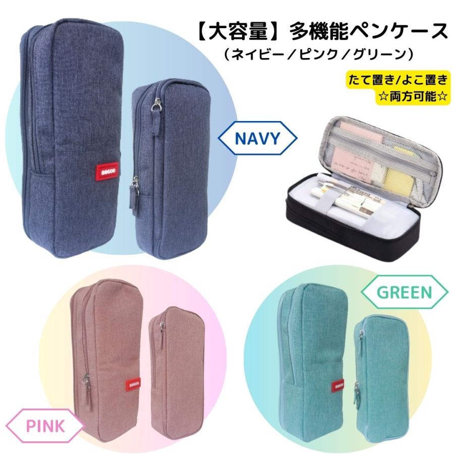 ペンケース 3色 大容量 多機能 おしゃれ 筆箱 シンプル ネイビー