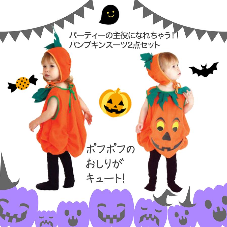 ハロウィン かぼちゃ コスチューム ベビー パンプキン 可愛い 男の子 女の子 コスプレ 仮装 2点セット pumpkineyellow ジーズ 通販 Yahoo!ショッピング