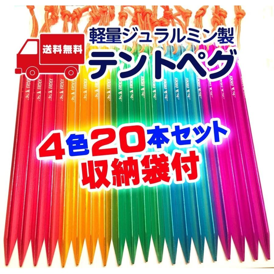 テントペグ 24本セット テント ペグ 20本セット 30cm 軽量ジュラルミン製 Y字ペグ : ジーズ