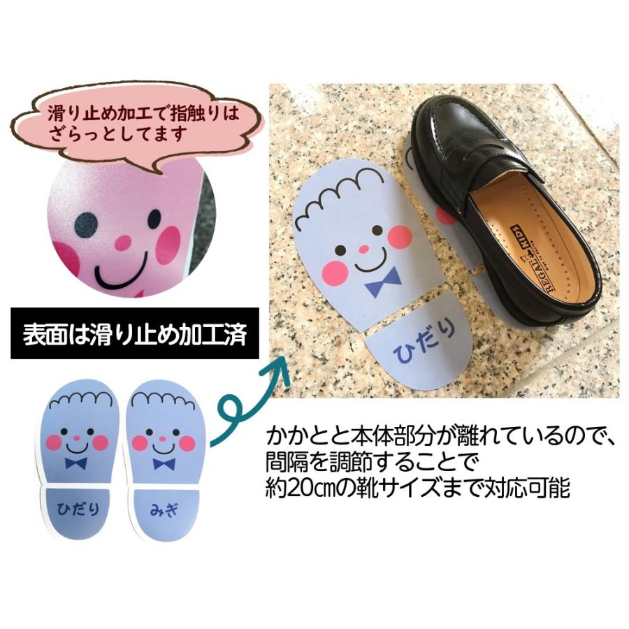 靴おきシール 2枚組 2足分 玄関 おかたづけ 靴のぬぎ散らかし予防 靴を揃える 靴置きマーク Xk Q8gu 34kl ジーズ 通販 Yahoo ショッピング