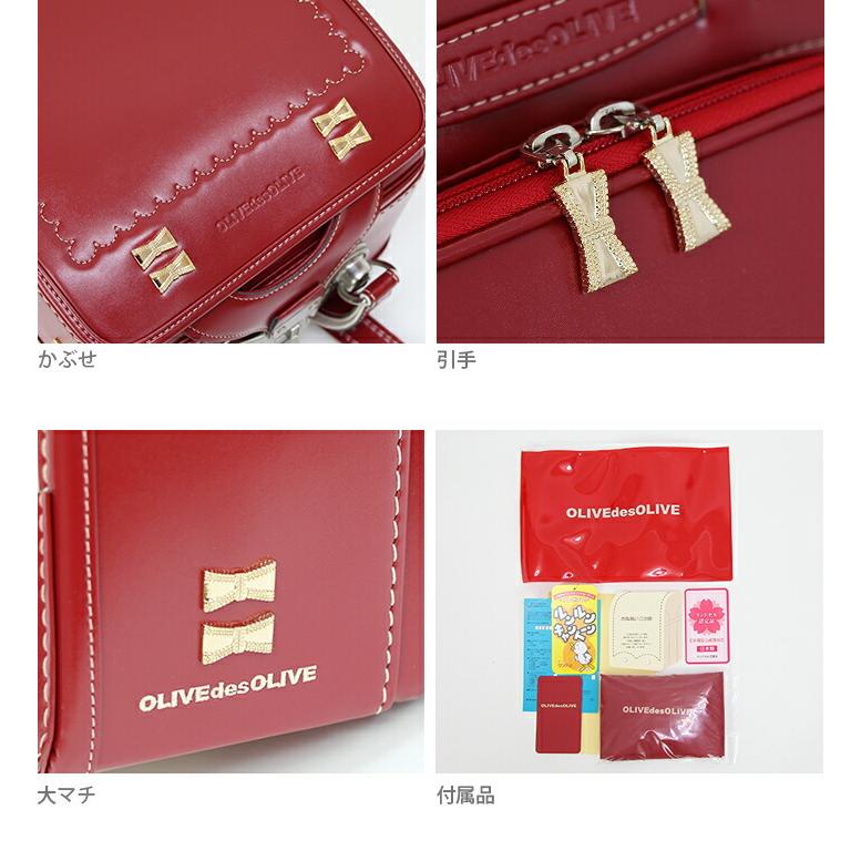 オリーブデオリーブ　ランドセル　2020　オリーブ　ジェミニリボンキュート　0106-7202-ktc 予めご了承ください