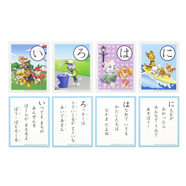 サンスター文具 パウ・パトロール かるた 4901771316863 [M便 1/1