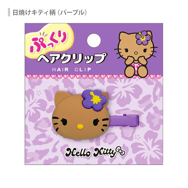 サンリオ❣️激かわ　日焼けキティ　マスコット　前髪クリップ サンリオ❣️激かわ 日焼けキティ マスコット 前髪クリップ