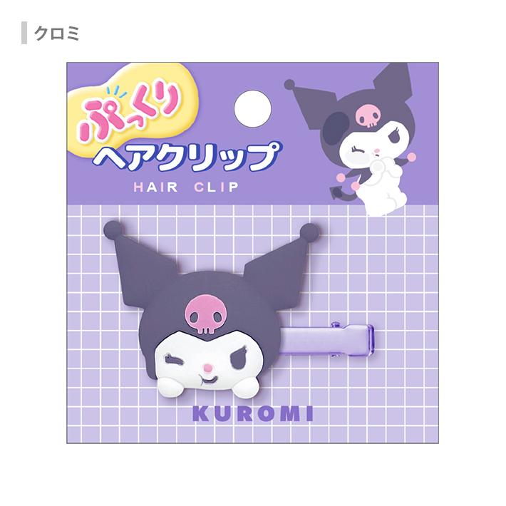 CRUX（クラックス） サンリオキャラクターズ ぷっくりヘアクリップ 8柄