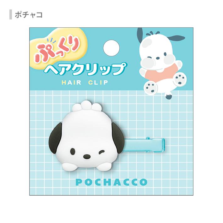 CRUX（クラックス） サンリオキャラクターズ ぷっくりヘアクリップ 8柄