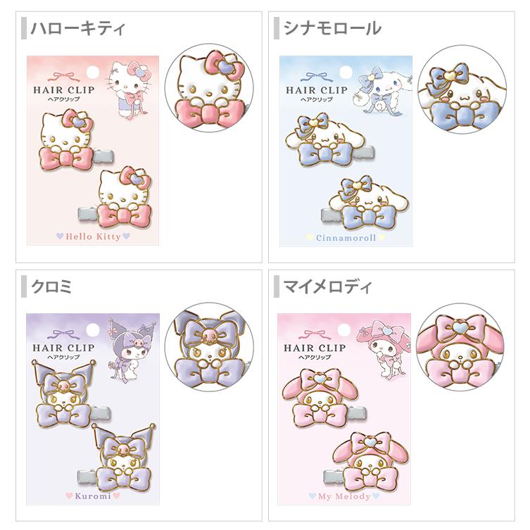 CRUX（クラックス） サンリオキャラクターズ ヘアクリップ 4柄 [M便 1