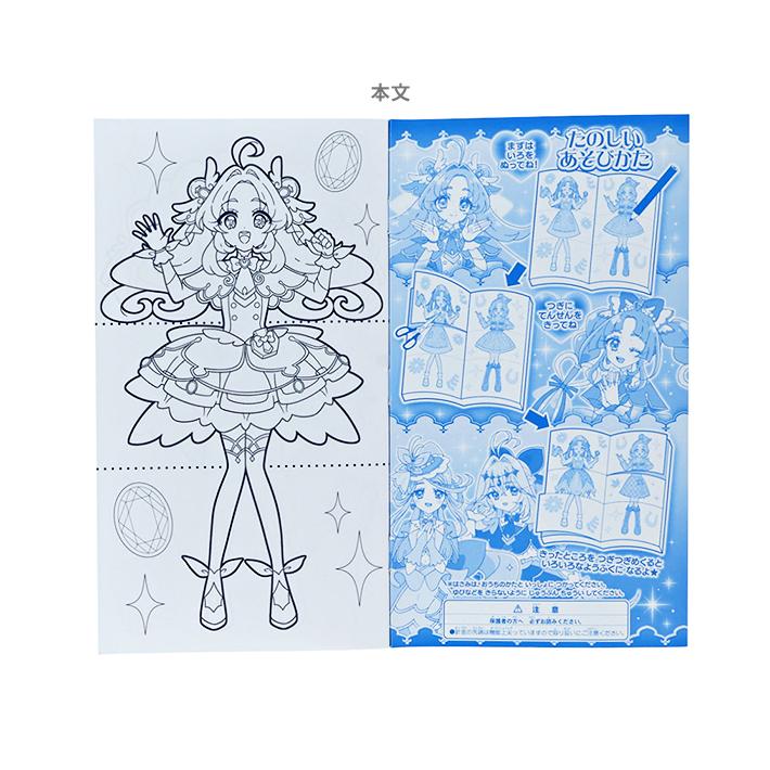 名探偵 プリキュア！ キルキルファッション 4901771320570 [M便 1/6