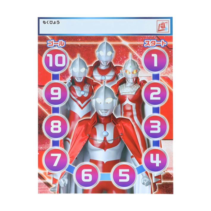 サンスター文具 ウルトラヒーローズ NEW！スペシャルよくできました