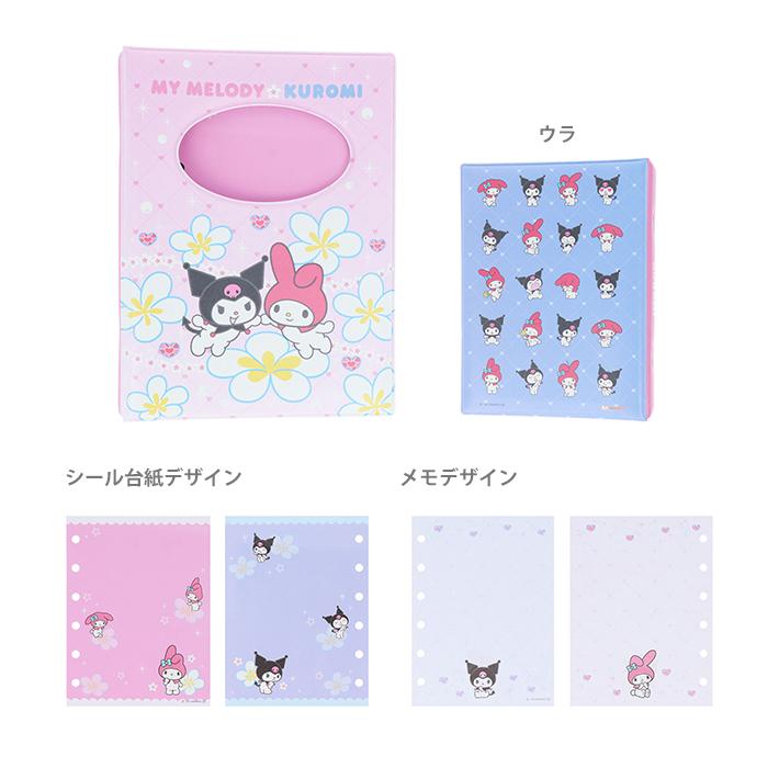 サンスター文具 サンリオキャラクターズ シールバインダー New Life