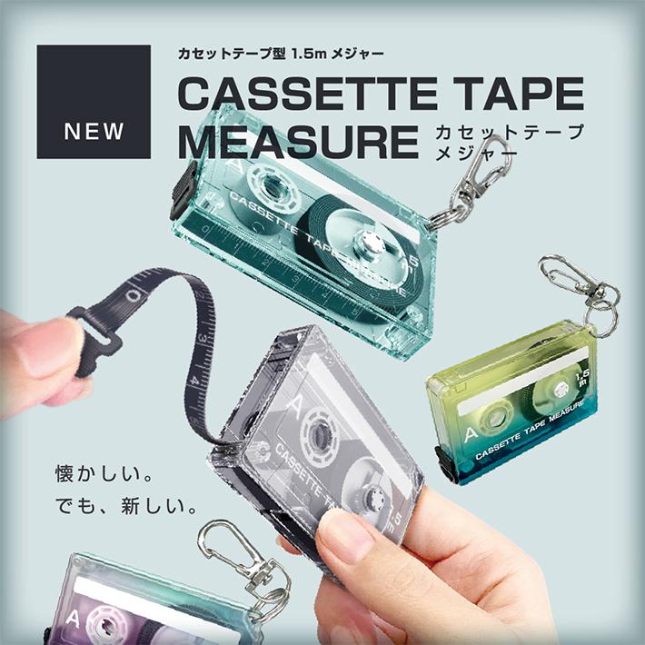 サンスター文具 カセットテープメジャー 1.5m 4カラー [M便 1/4] : お