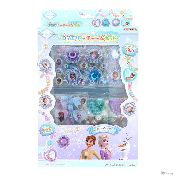 サンスター文具 ディズニー アナと雪の女王 ジュエリーチャームセット