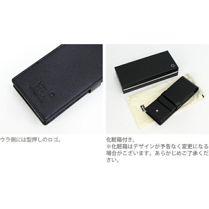 MONTBLANC（モンブラン） レザーペンケース 3本差 30303 ブラック : お