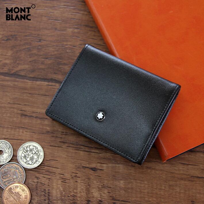 MONTBLANC（モンブラン） レザー コインケース スモール ブラック
