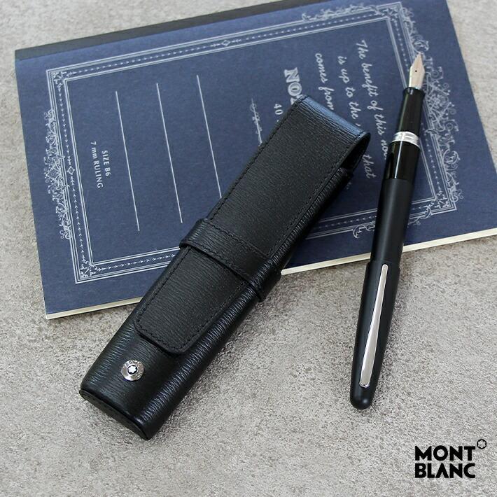 MONTBLANC（モンブラン） レザーペンケース 1本用 ブラック 4810
