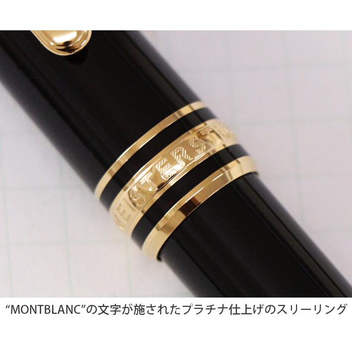MONTBLANC（モンブラン） マイスターシュテュック ボールペン ゴールド 