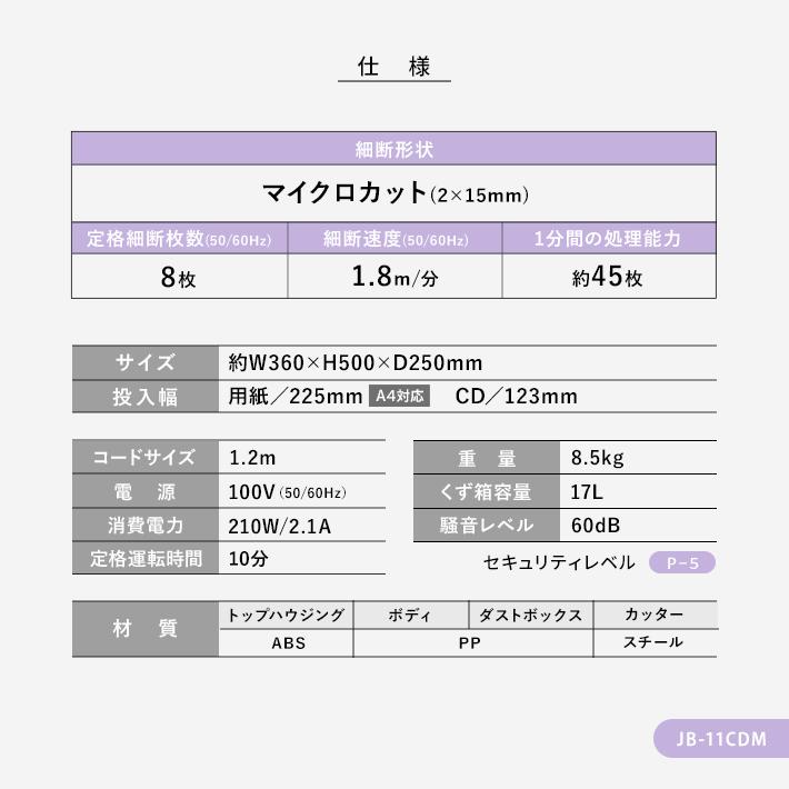 フェローズ　シュレッダー　JB-11CDM　FE-4704501_2