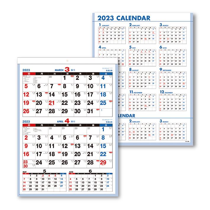 23年 カレンダー 壁掛け 2ヶ月便利こよみ柄 Nk 8715 Nkc シブヤ文具 Yahoo 店 通販 Yahoo ショッピング