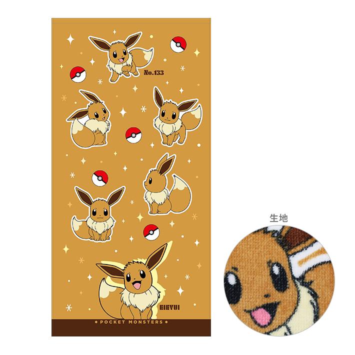 Pokemon（ポケモン） バスタオル イーブイ柄 BM414600 : おなまえ工房