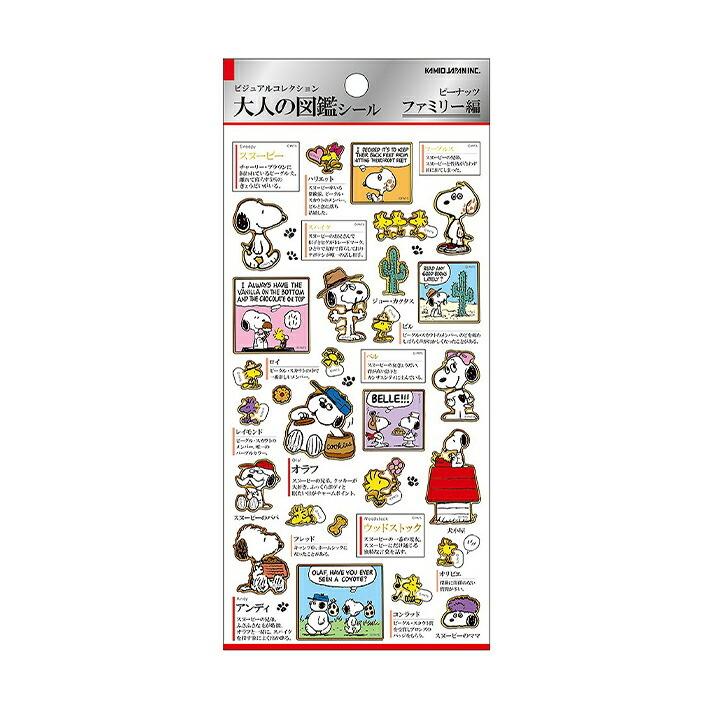 美品 未開封 スヌーピー 61周年記念 シール SNOOPYのフリマアイテム